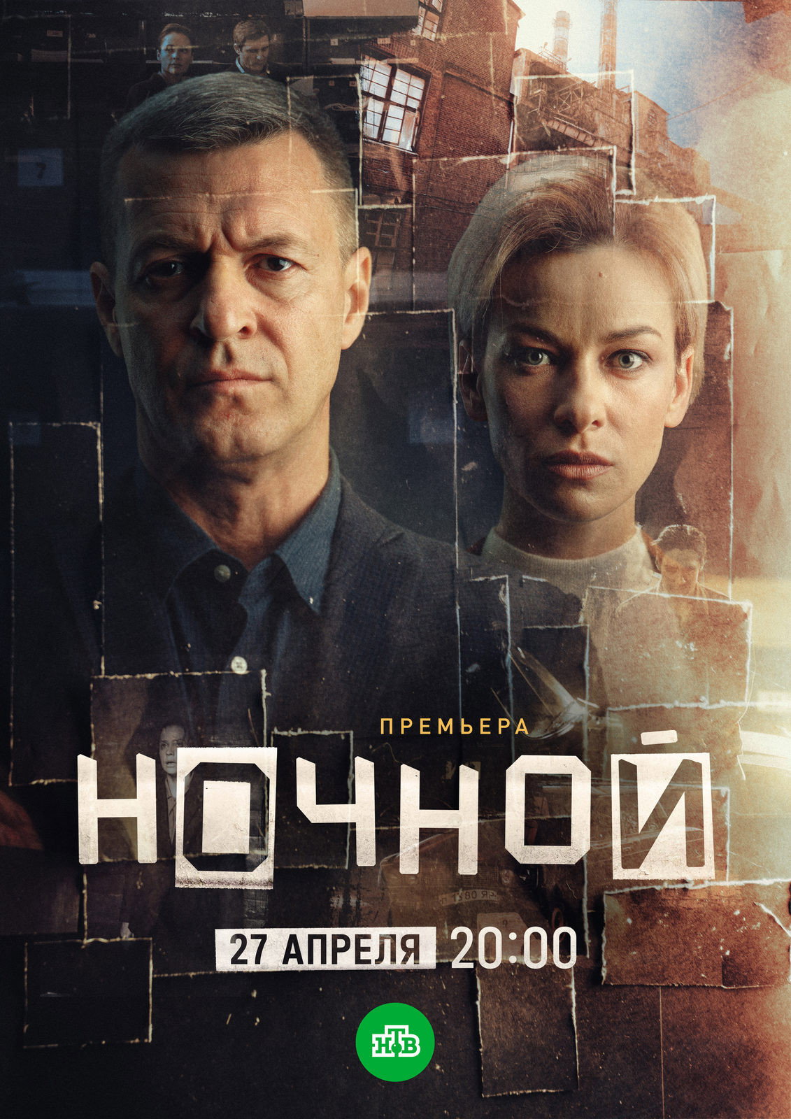 Саша Кравченко