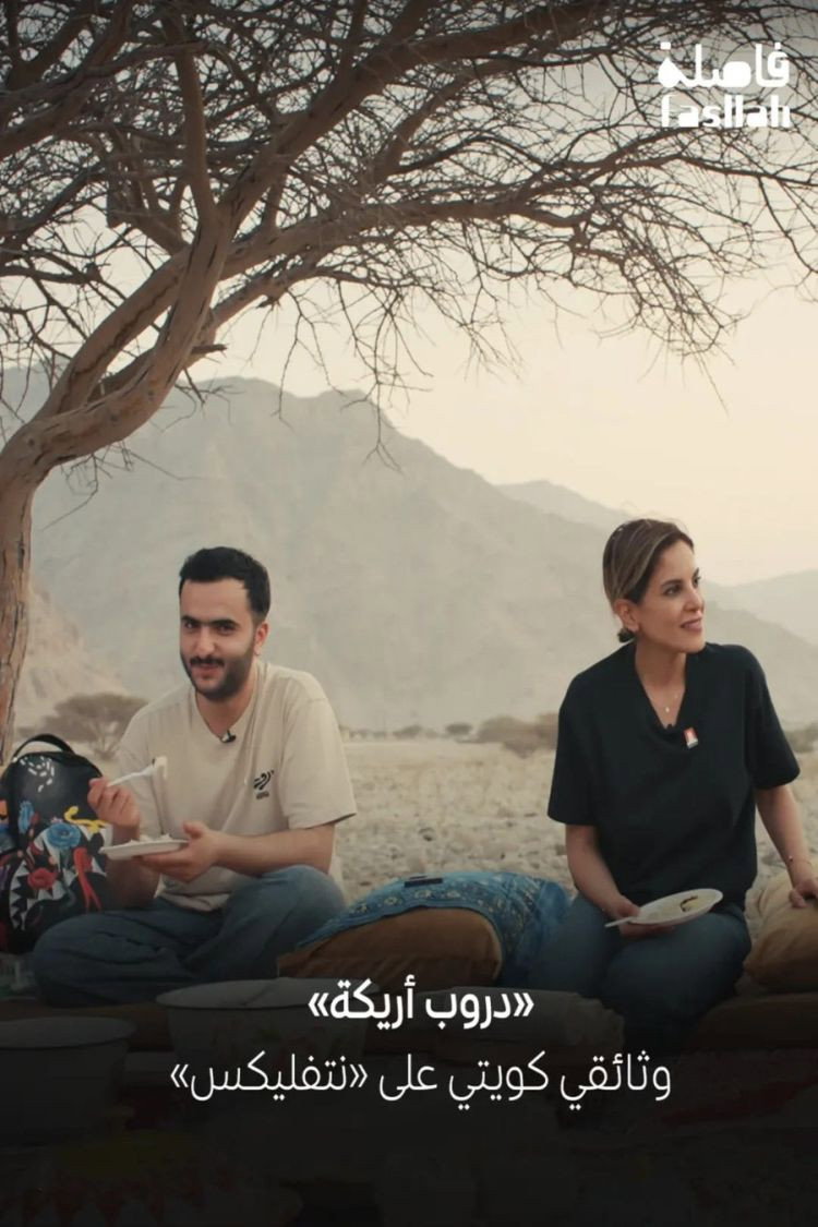 Entrevista/aparición