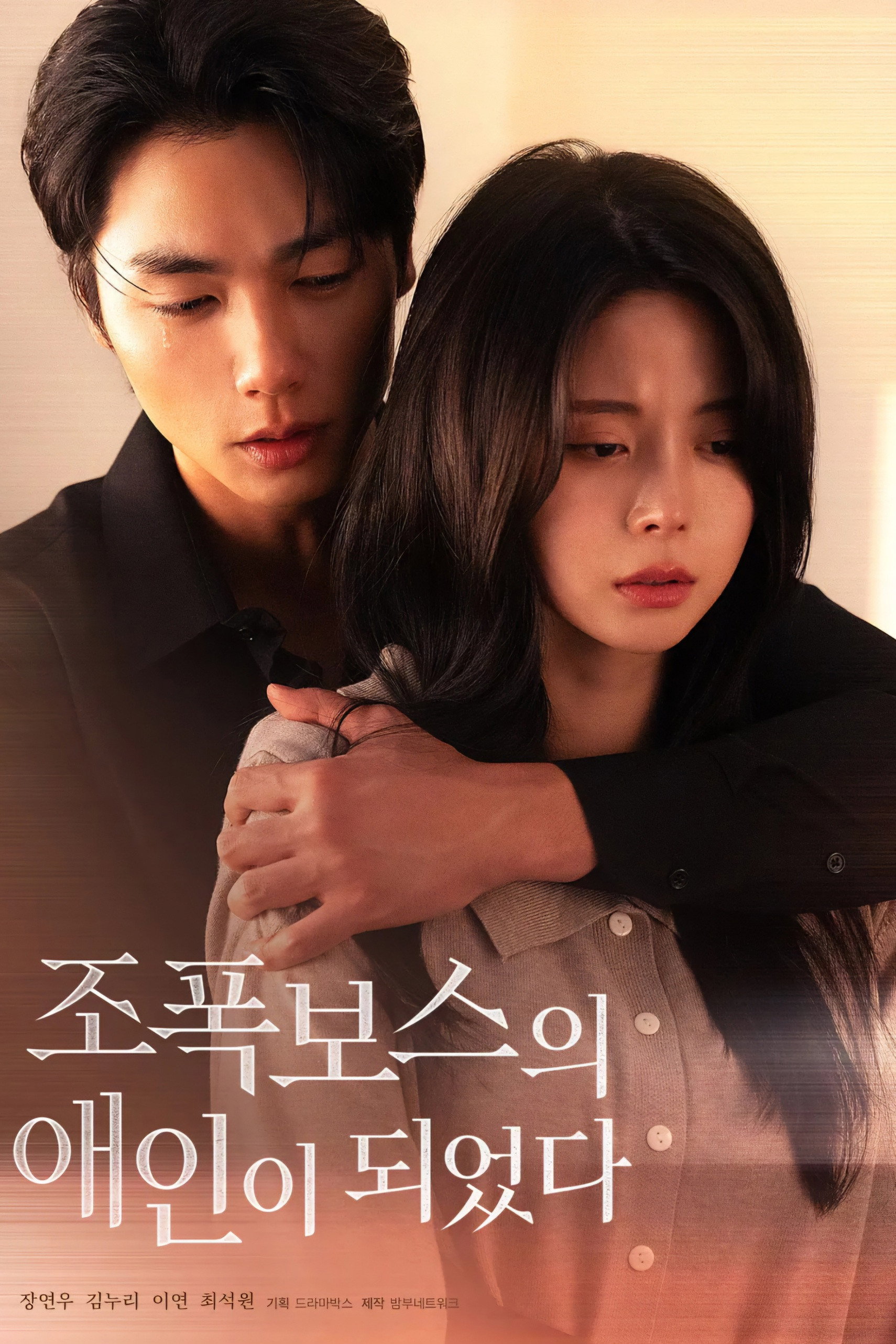 So Jin-ha