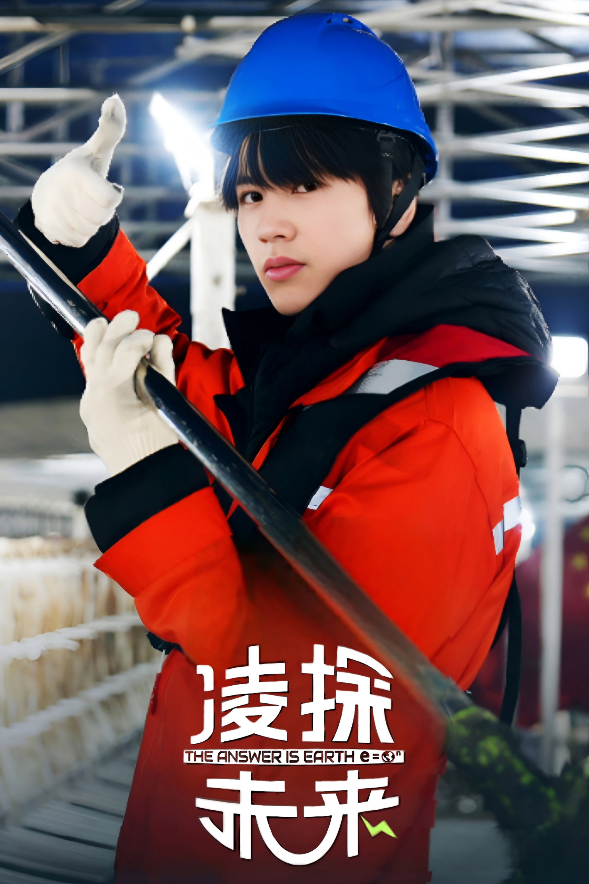 工程师张凌赫