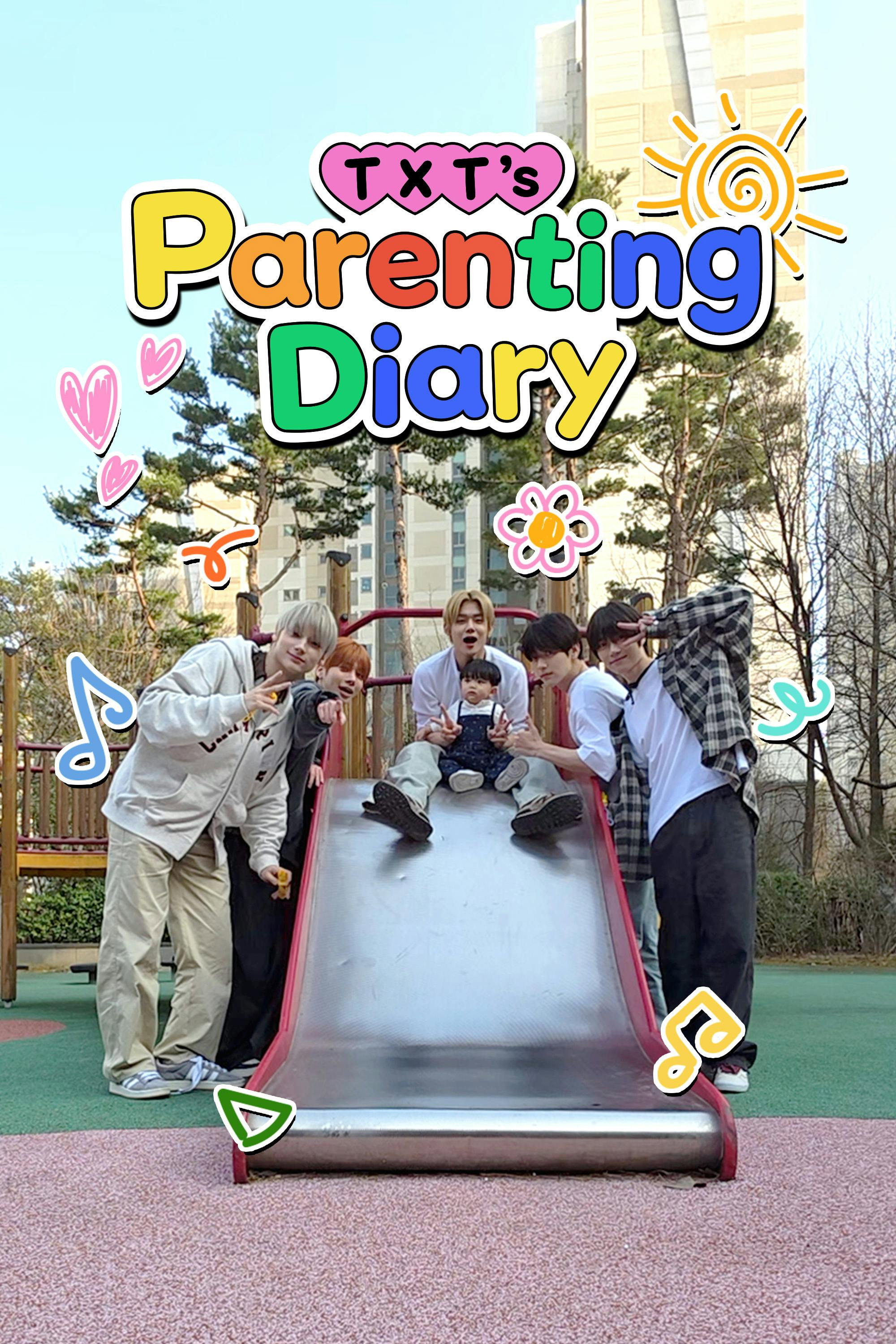 TXT의 육아일기