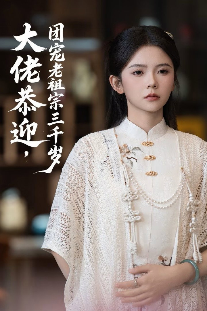 Yue Lingxi
