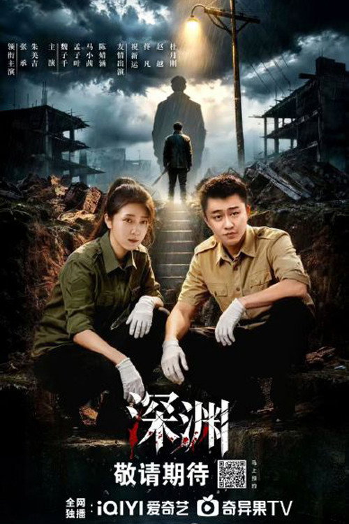 Shen Feng