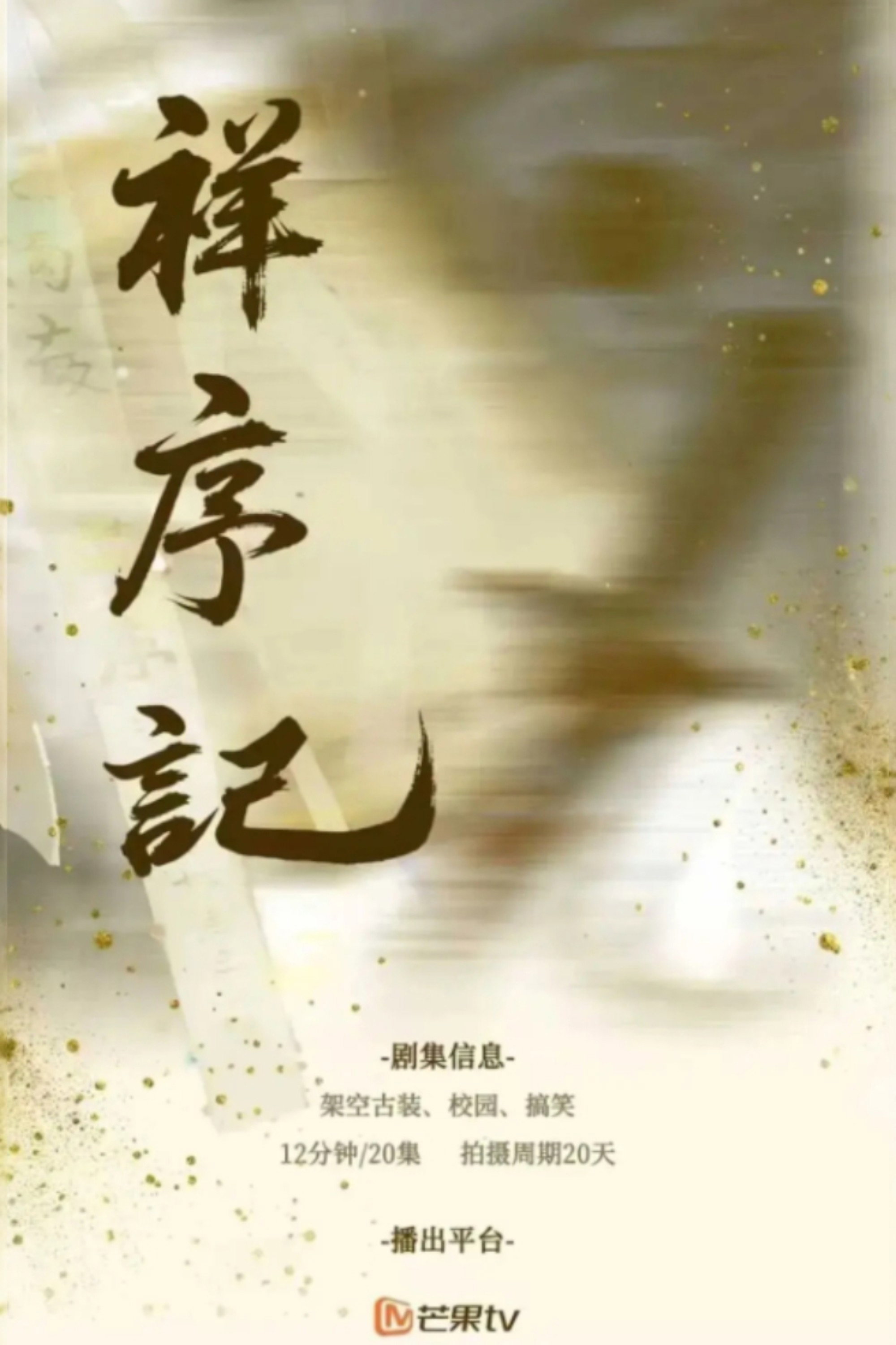 Shen Qingwu