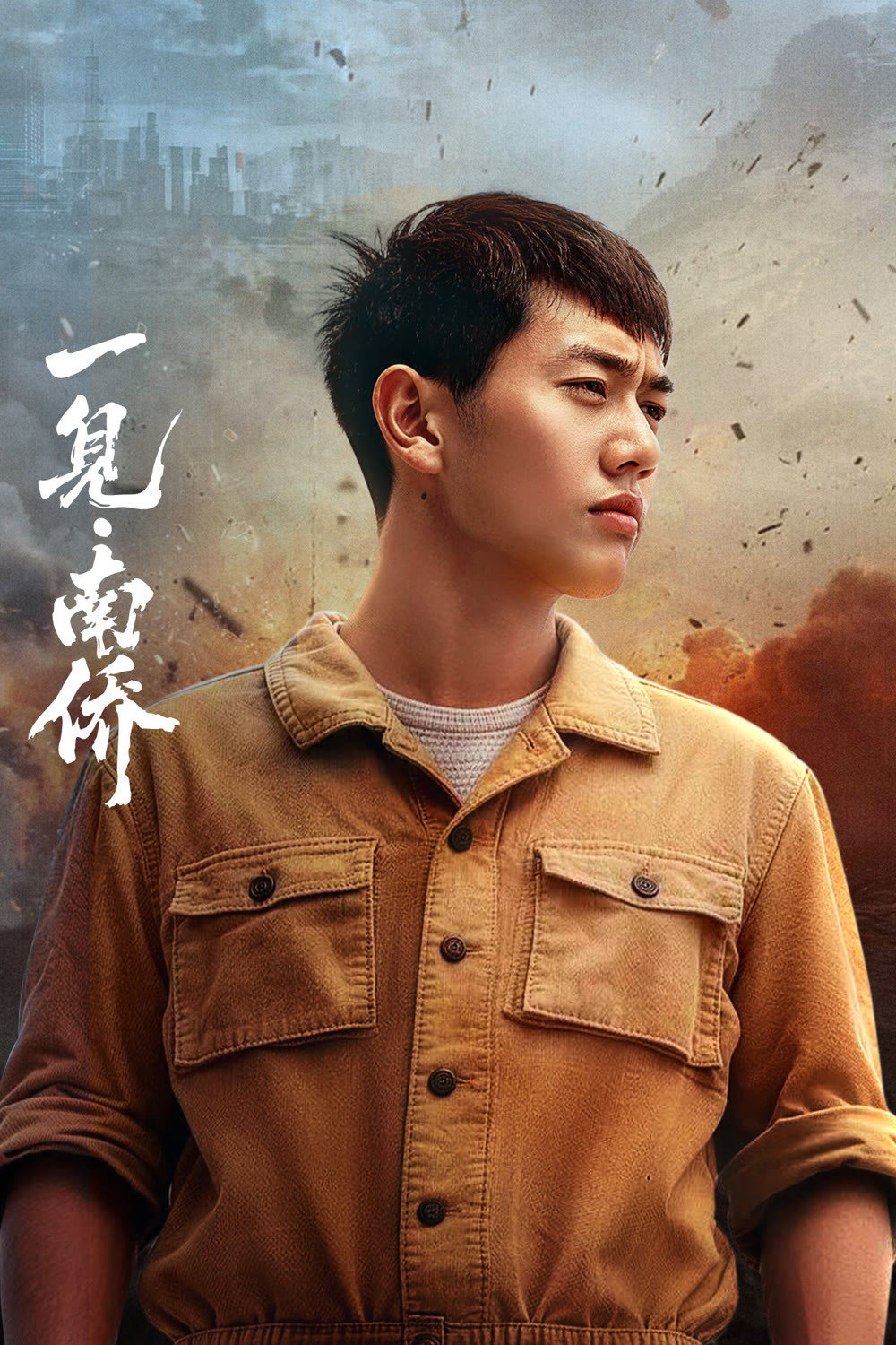 Song Yao
