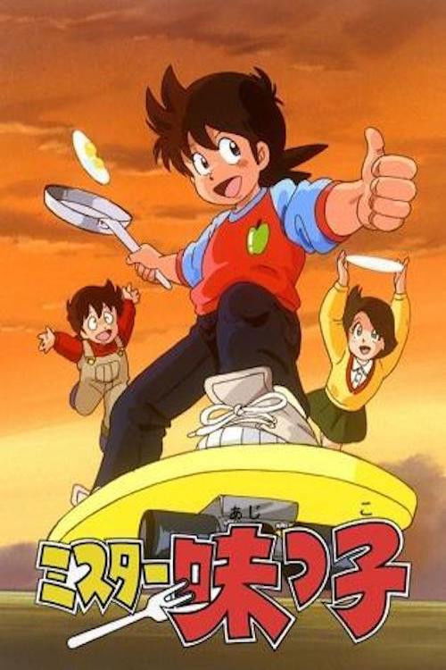 El rey del Sushi (Mr. Ajikko)