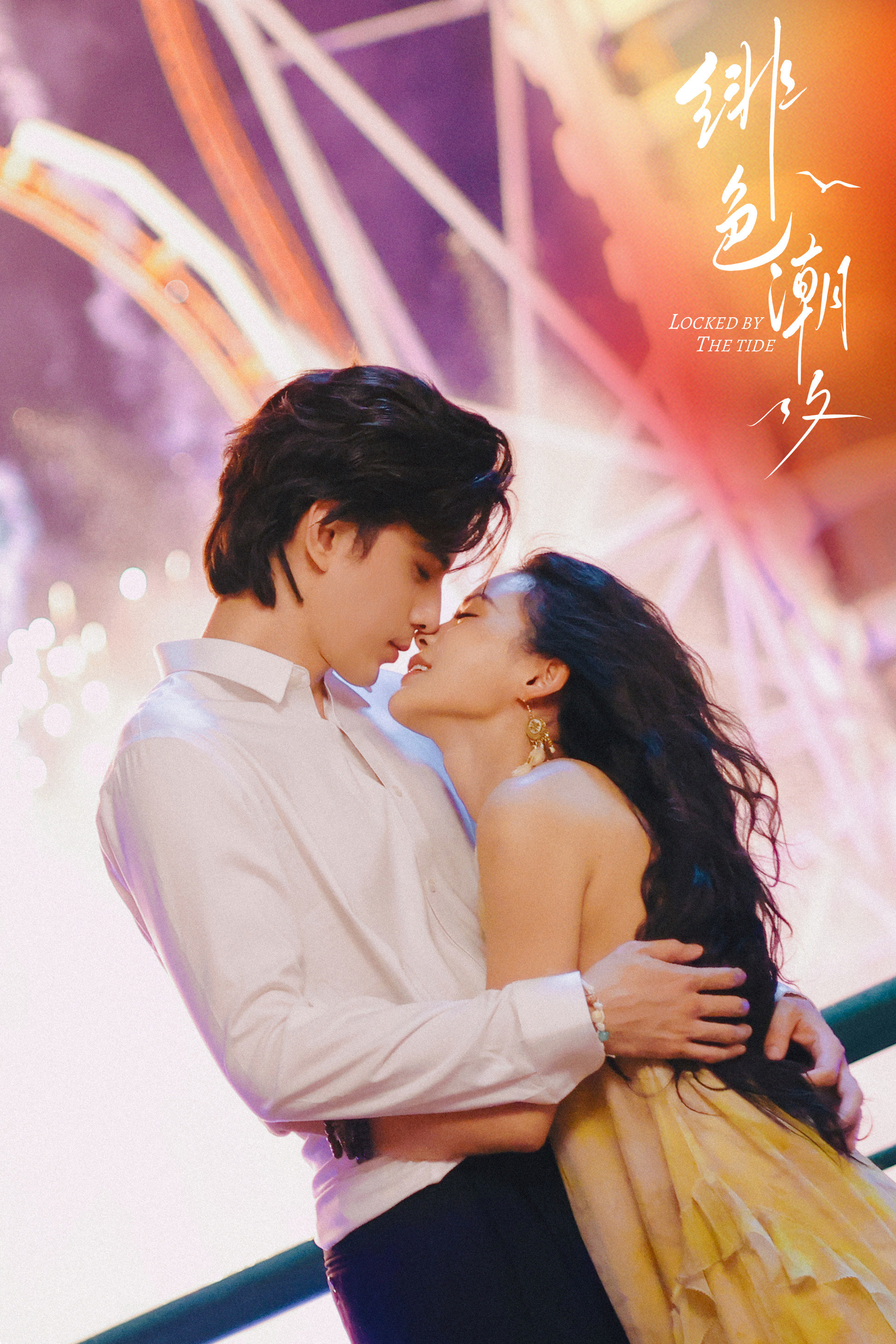 Lu Zhiyu / Cang Feng