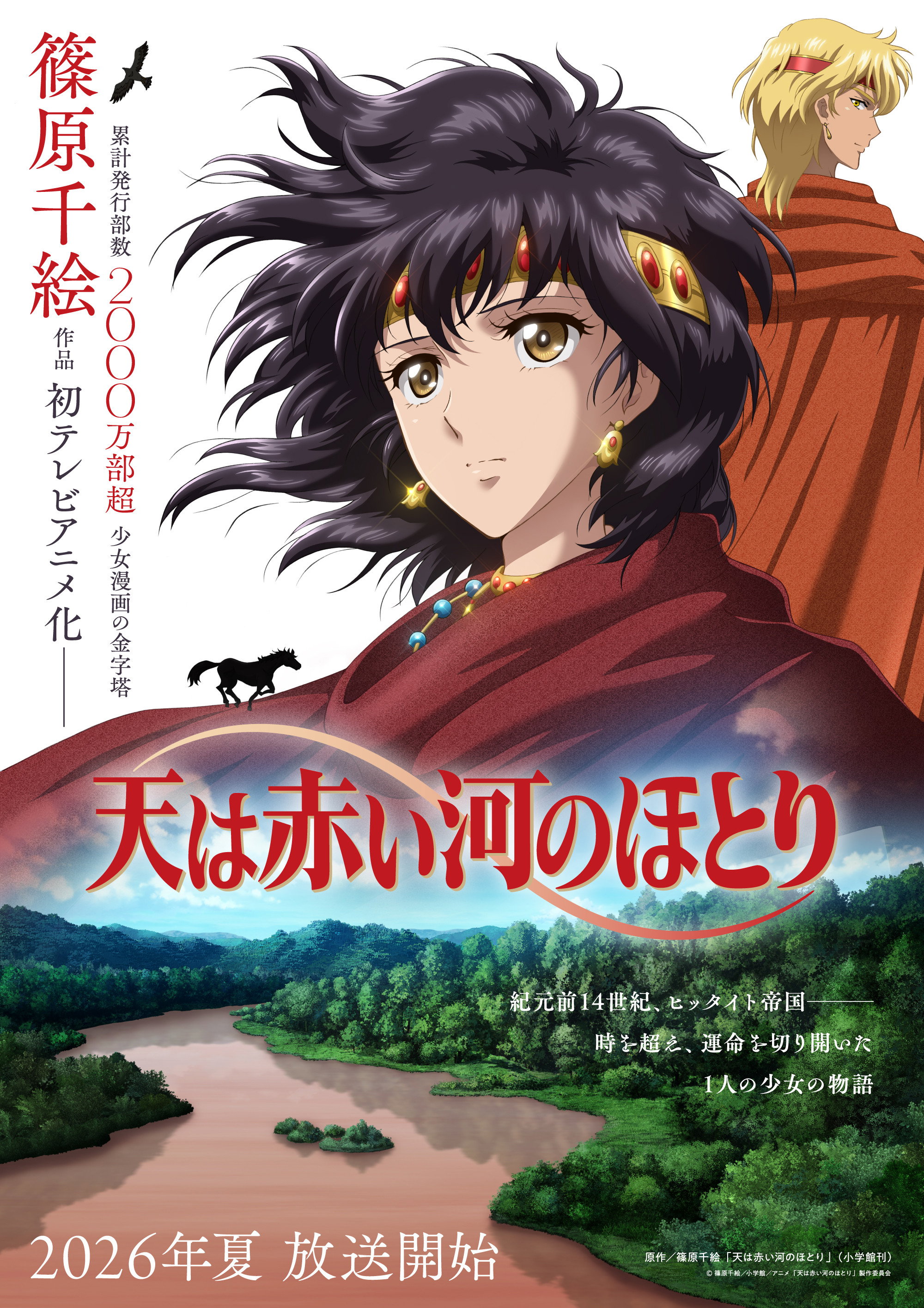 Prince Mattiwaza (voice)