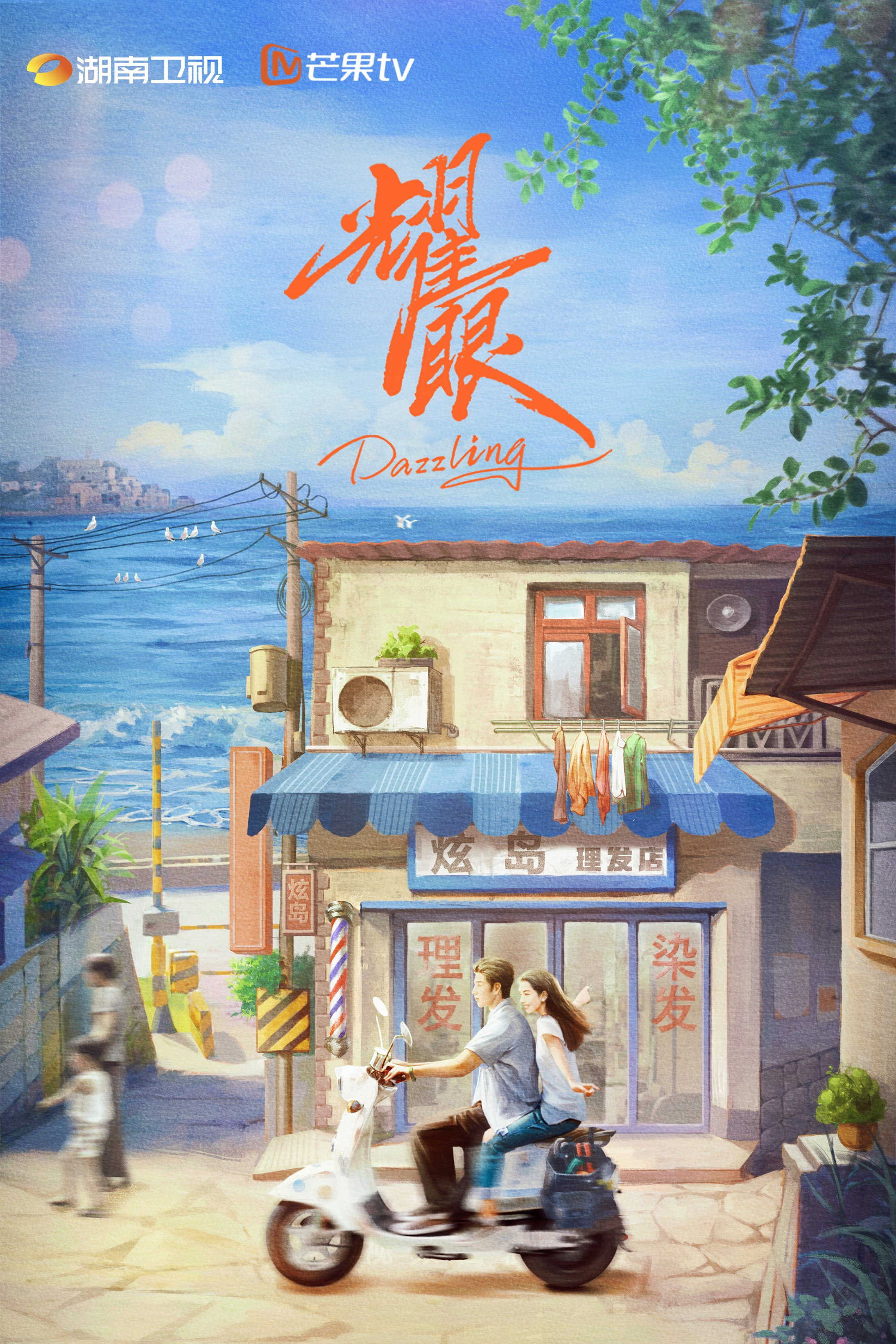 Meng Rui Hang
