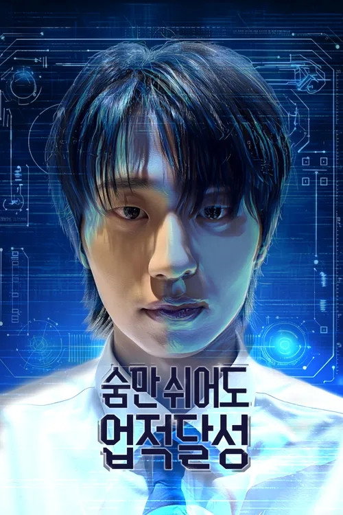Park Min-gyu