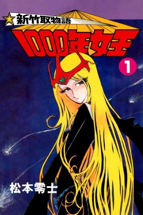 La princesa de los mil años