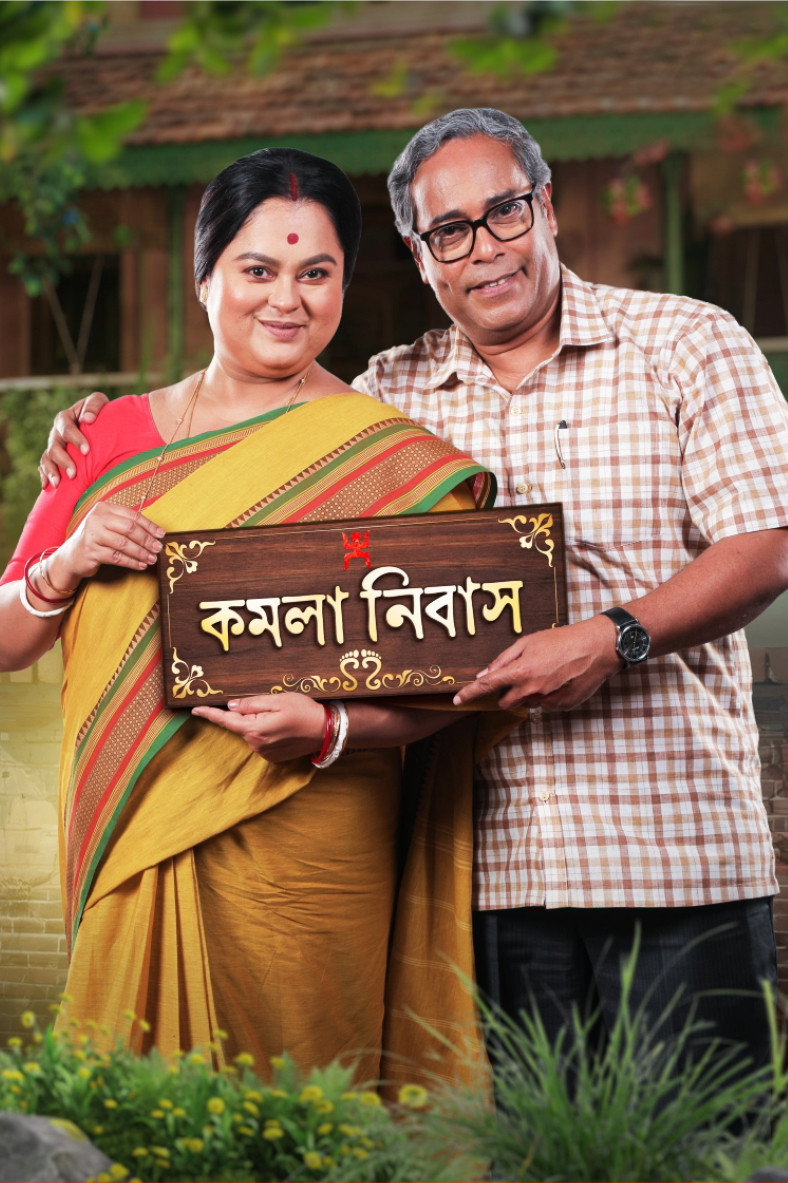 Sagar Basu Mallick