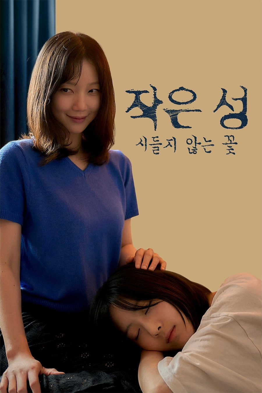 Soo-ji