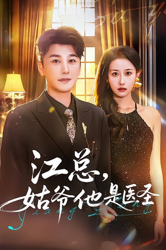 Liu Xue [Jiang Yan Qing's assistant]