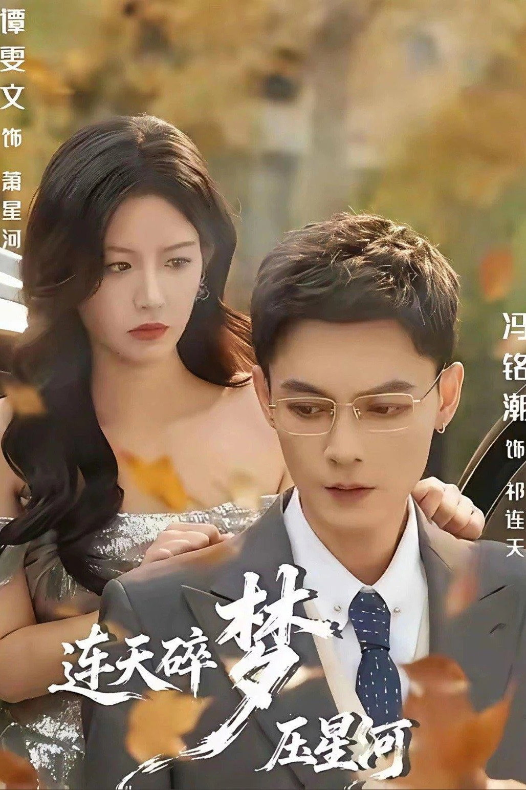 Qi Lian Tian
