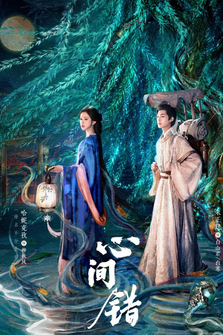 Chen Xiaohu