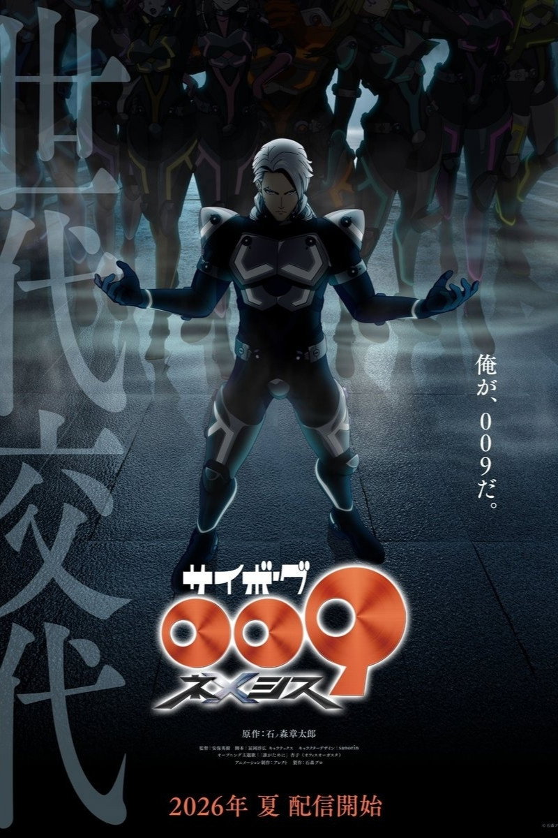 Morphone / Nemesis 007 (voice)