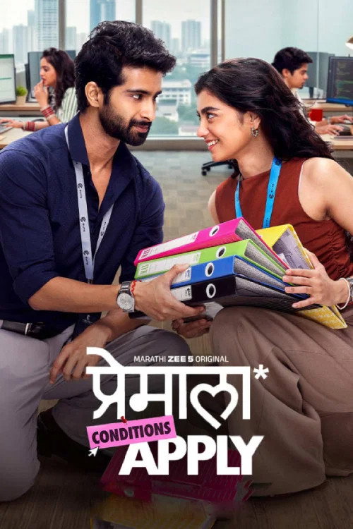 Premala Conditions Apply (2026) - Marathi