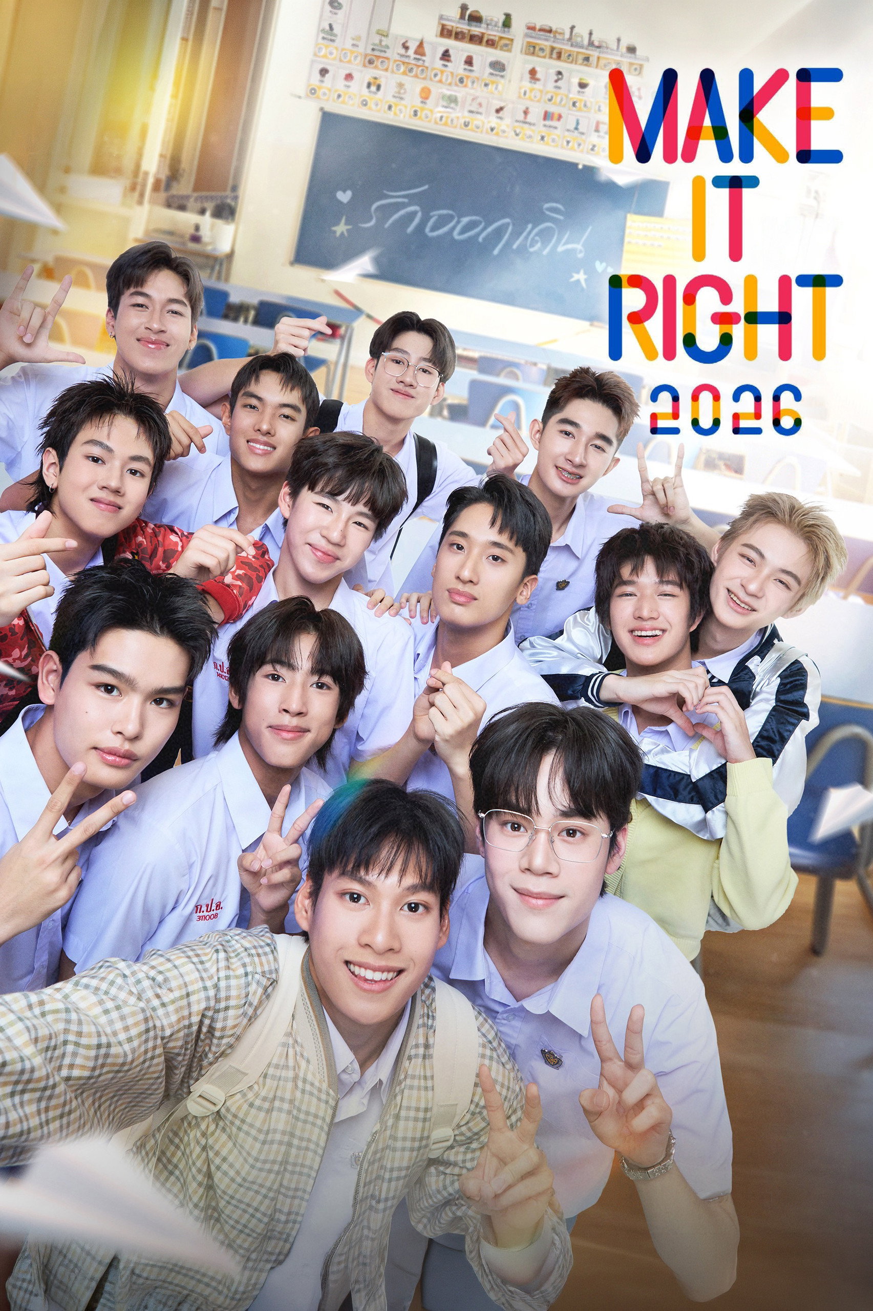 รักออกเดิน2026