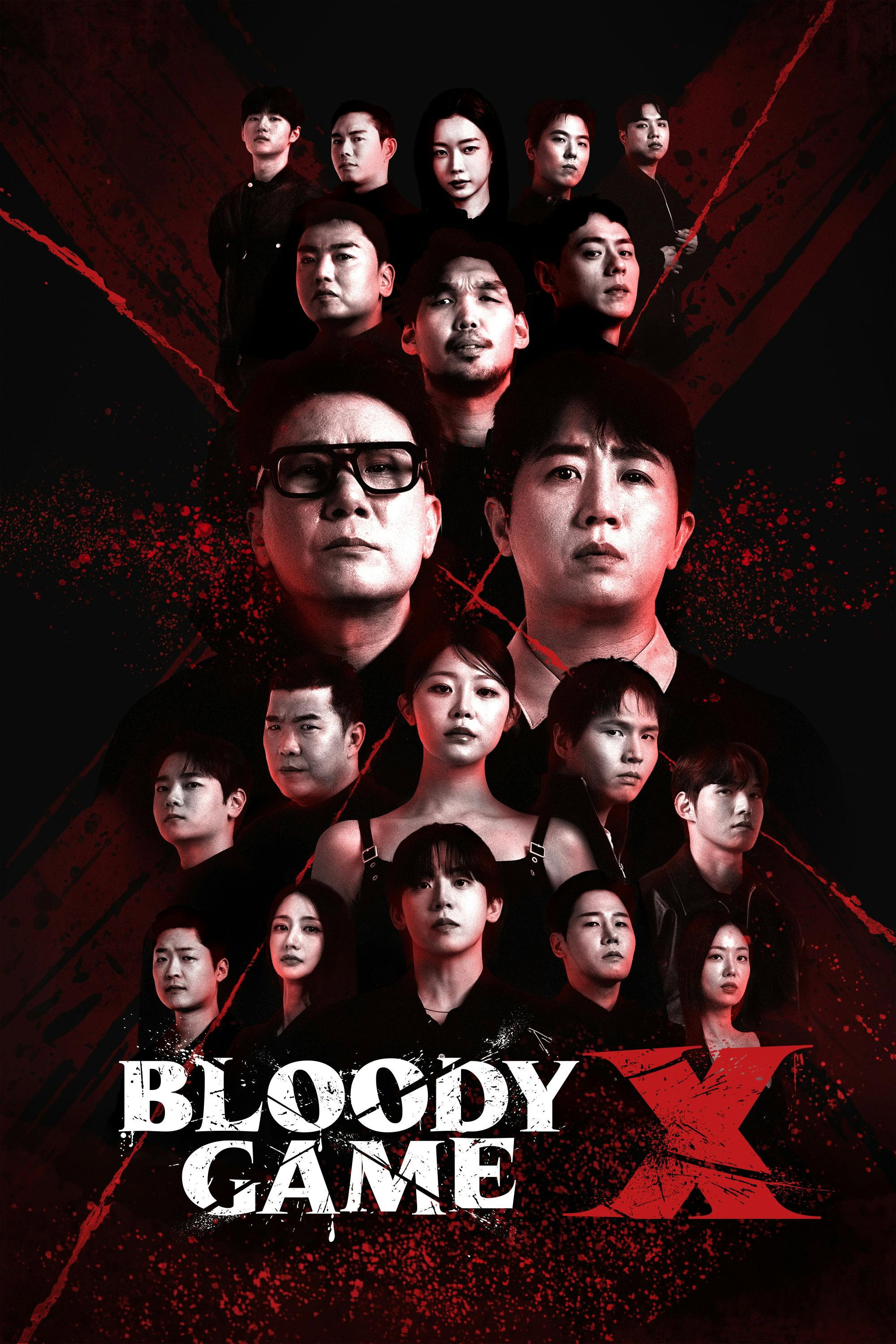 피의 게임 X