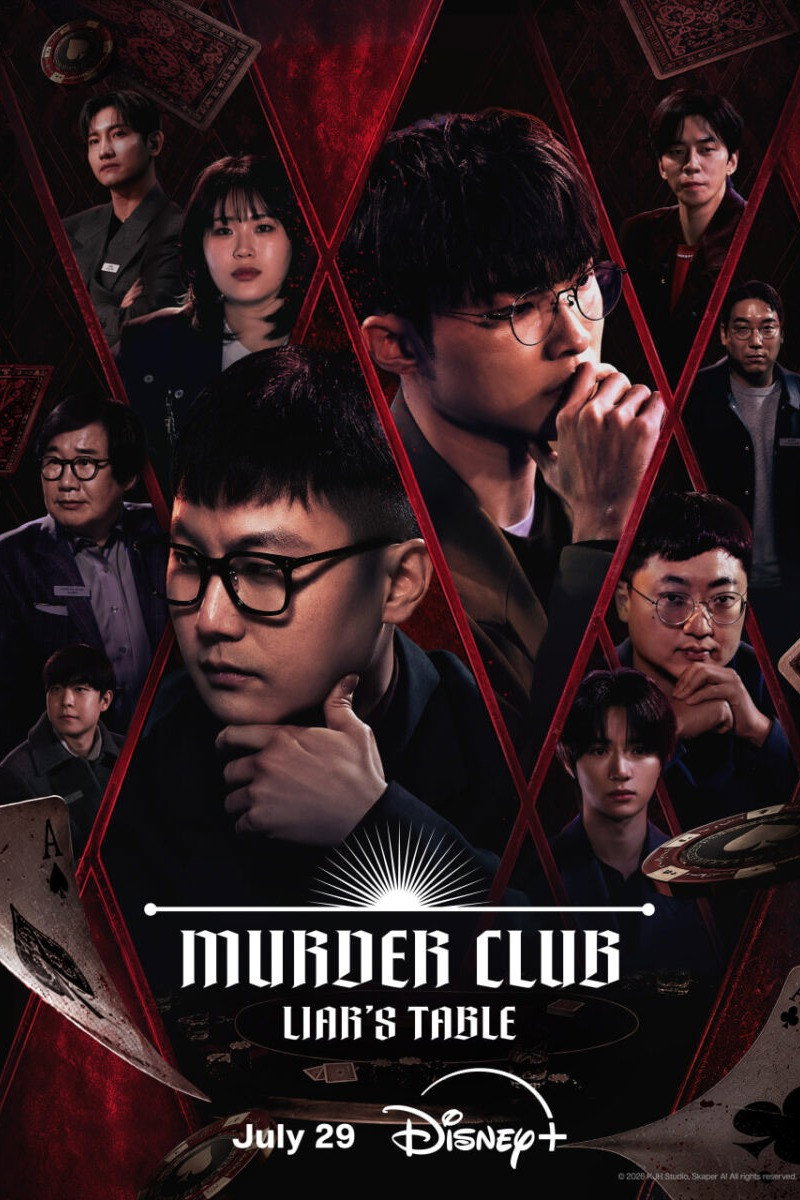 머더클럽