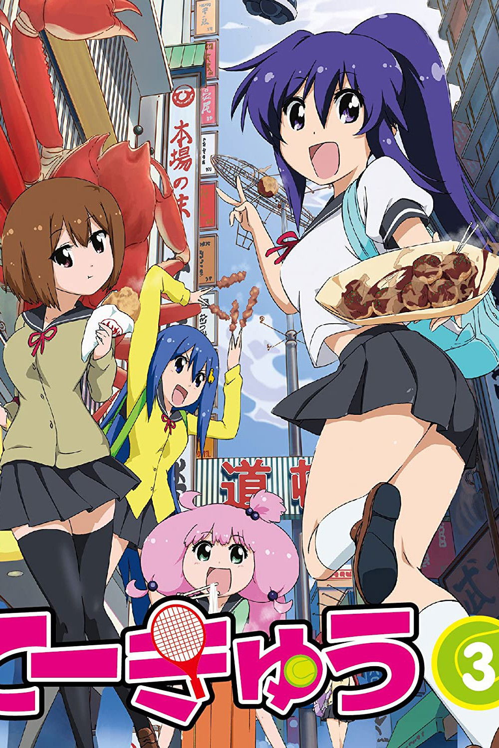 Teekyuu