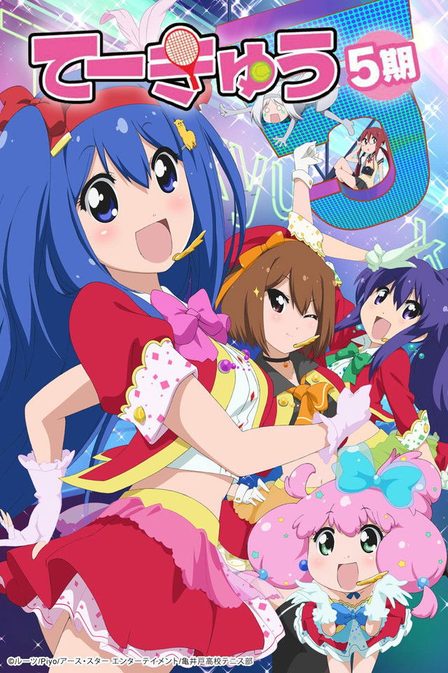 Teekyuu