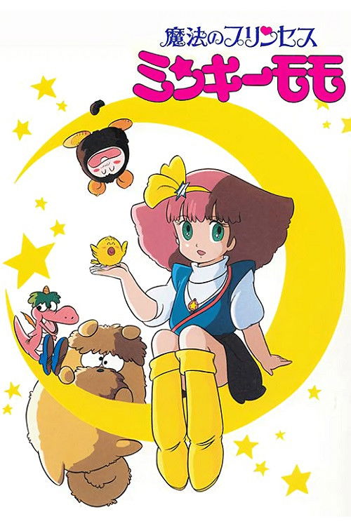Minky Momo: La princesa de las estrellas