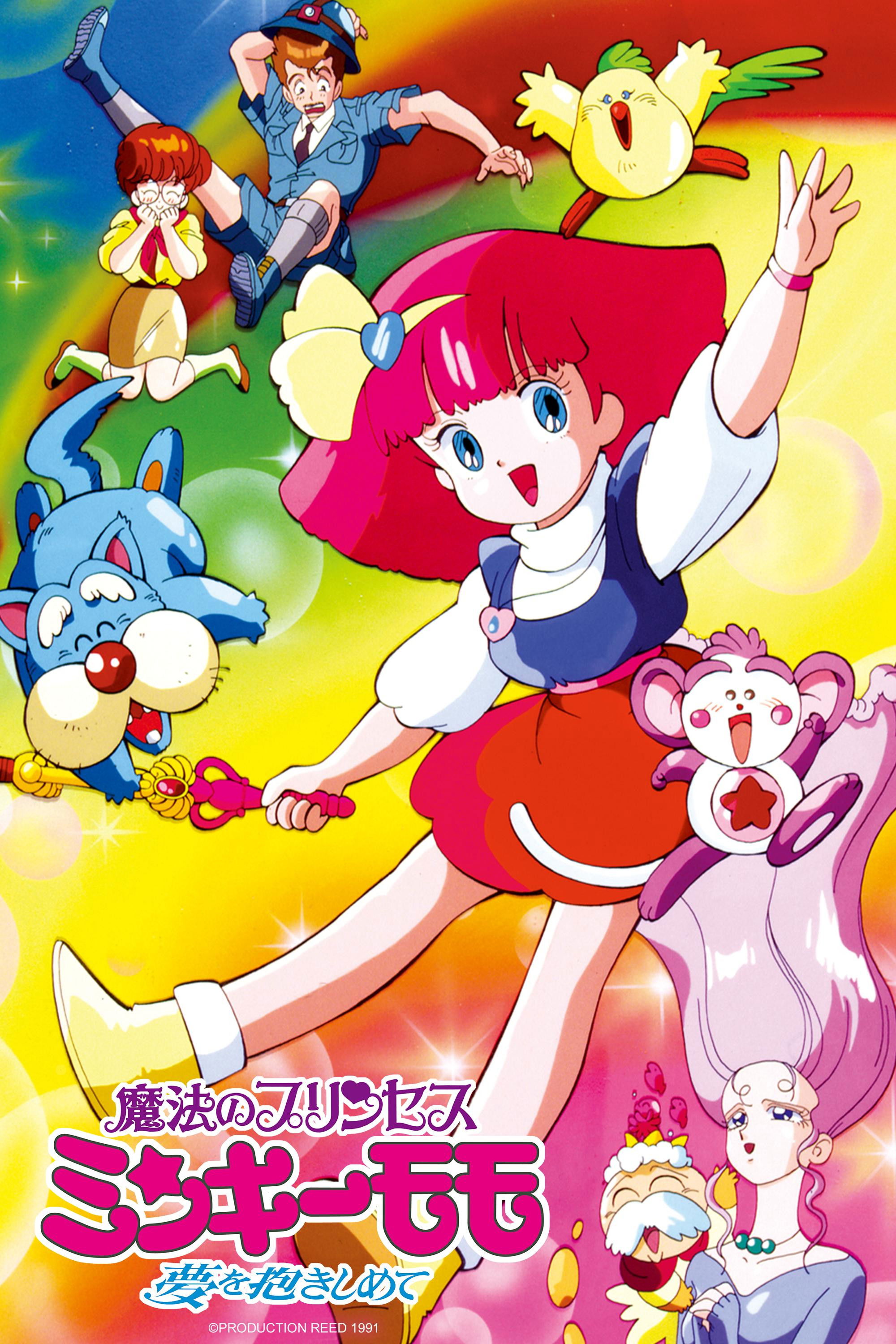 Minky Momo: La princesa de las estrellas
