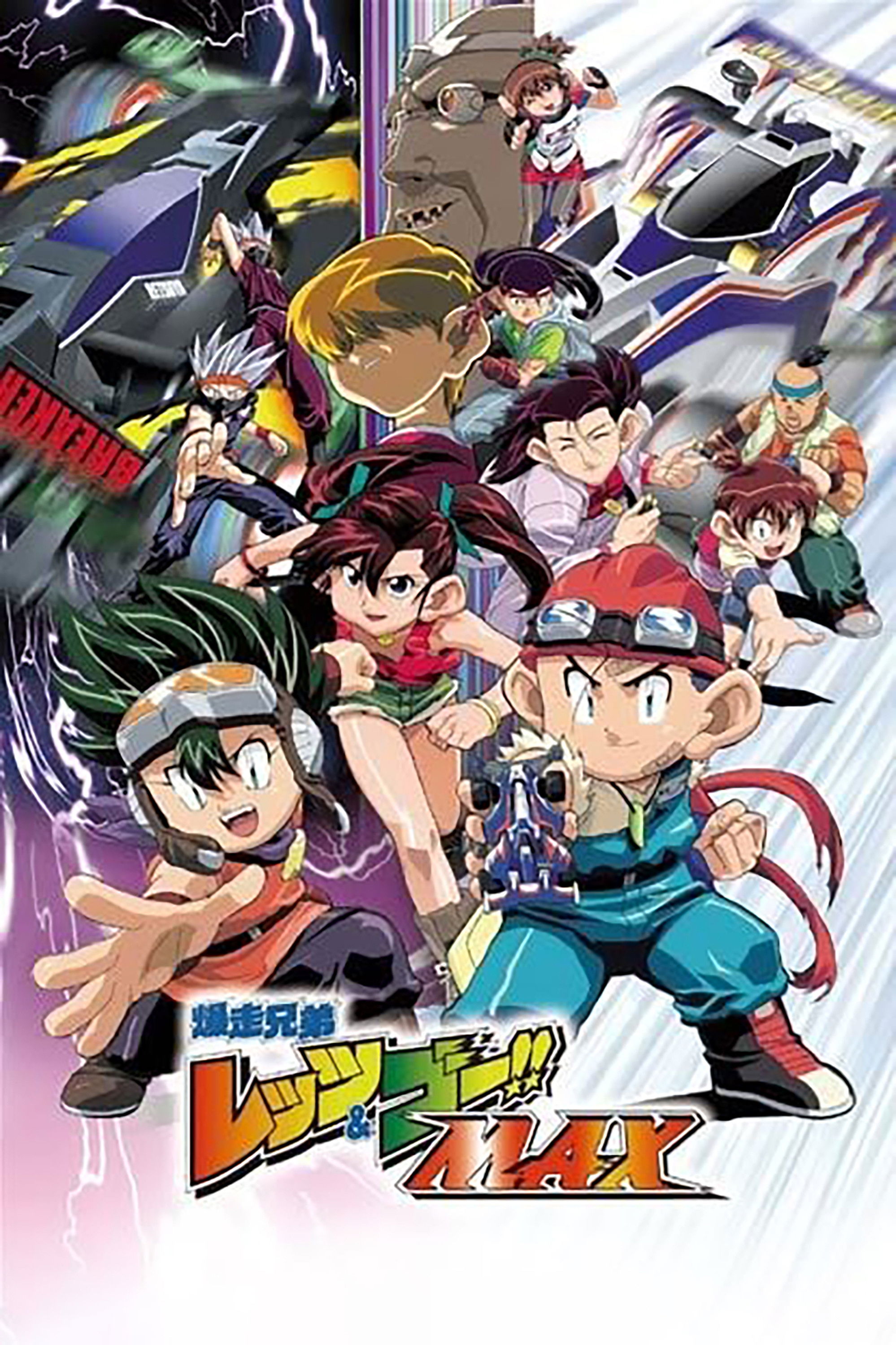 Bakusou Kyoudai Let's & Go