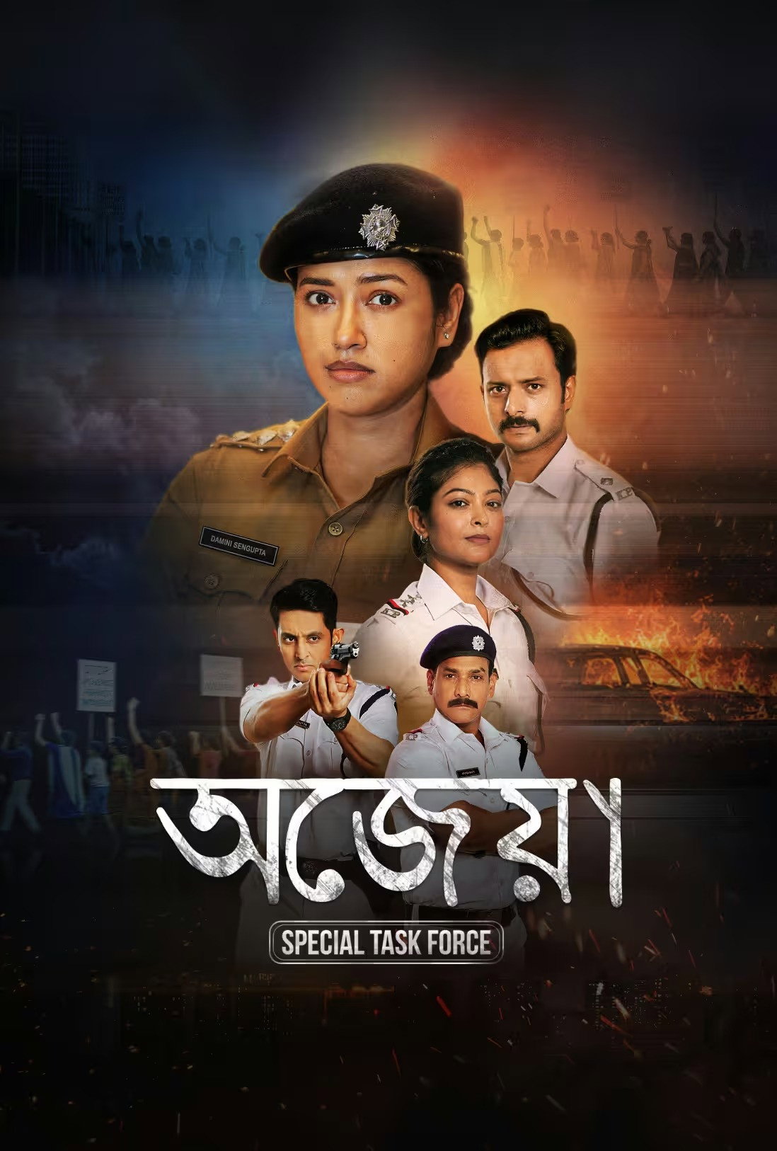Ajeya: Special Task Force