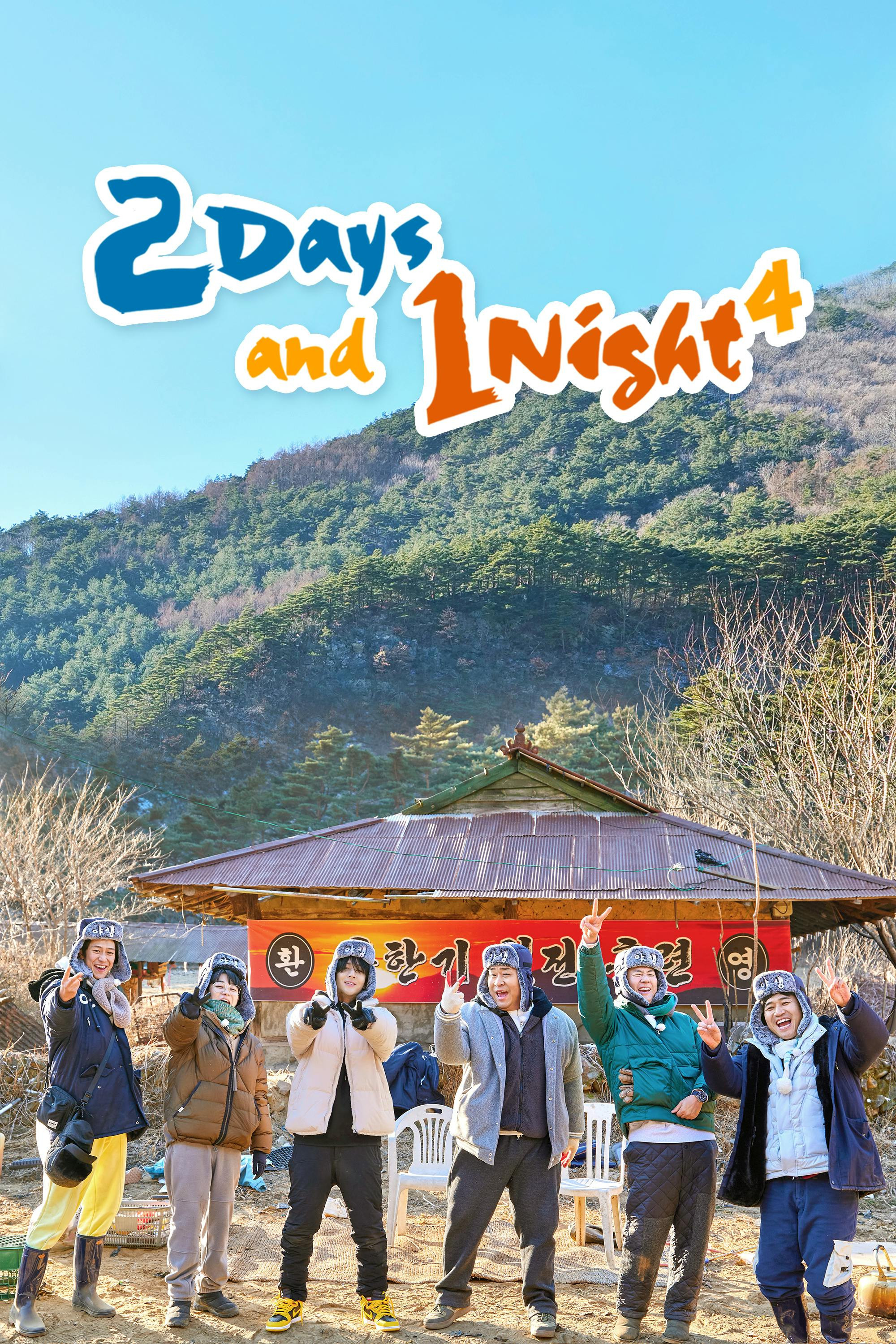 2 Días y 1 Noche