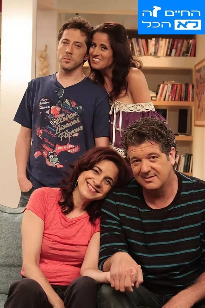 החיים זה לא הכל