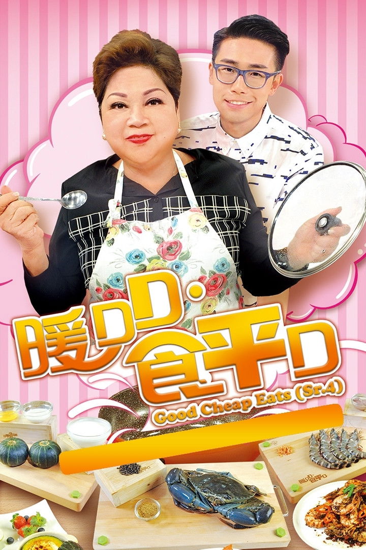 食平D