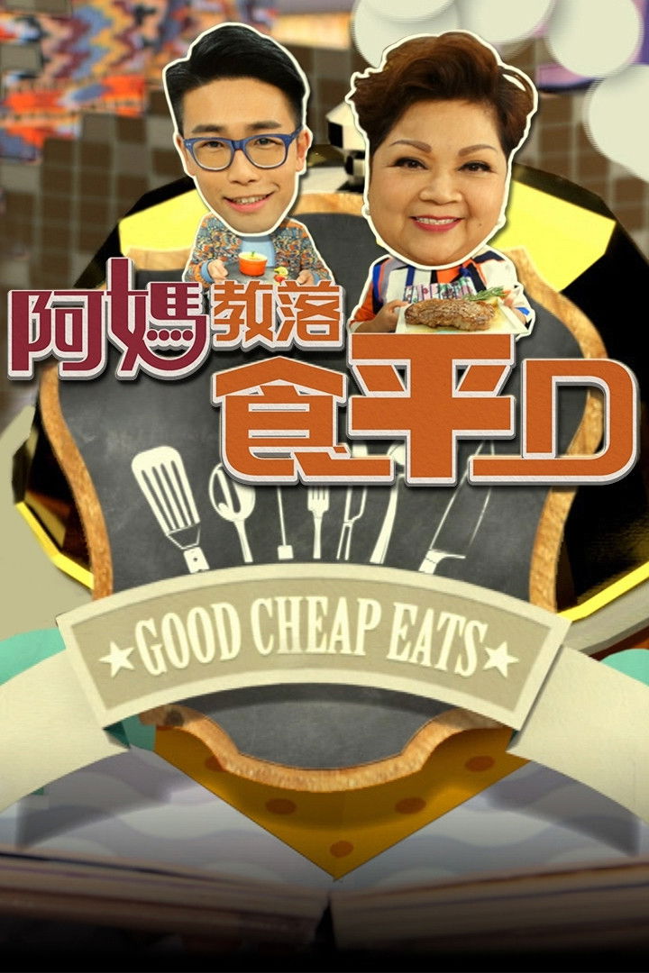 食平D