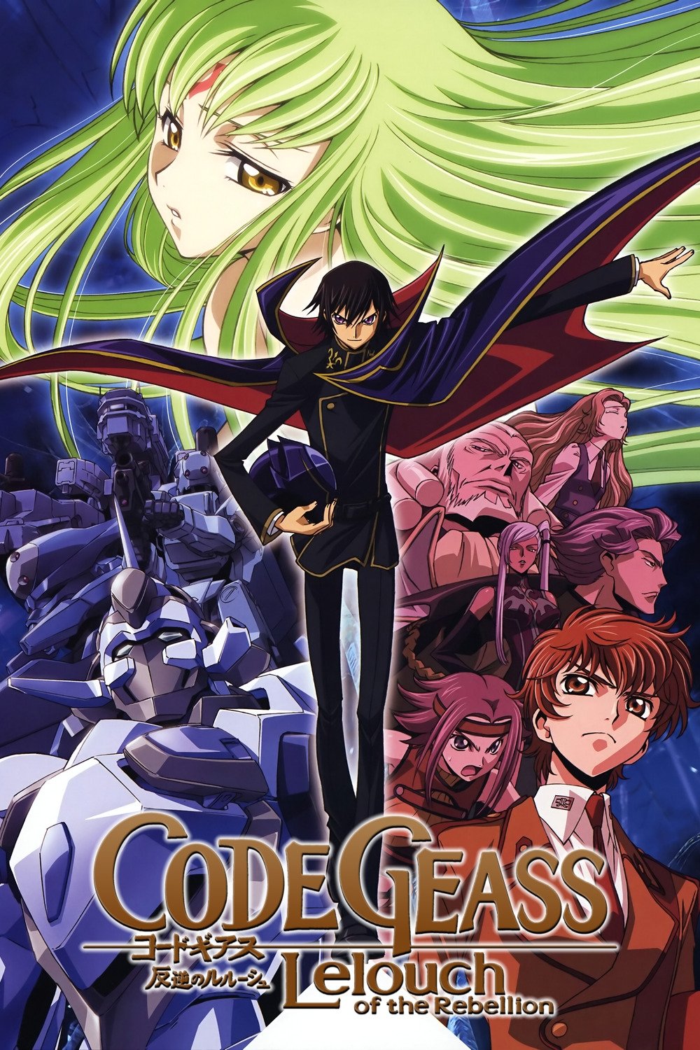 Code Geass: La Rebelión de Lelouch