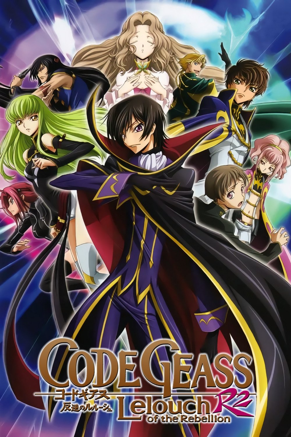 Code Geass: La Rebelión de Lelouch