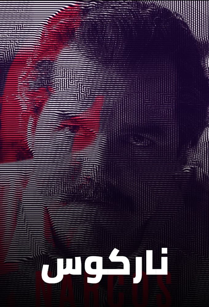 Narcos