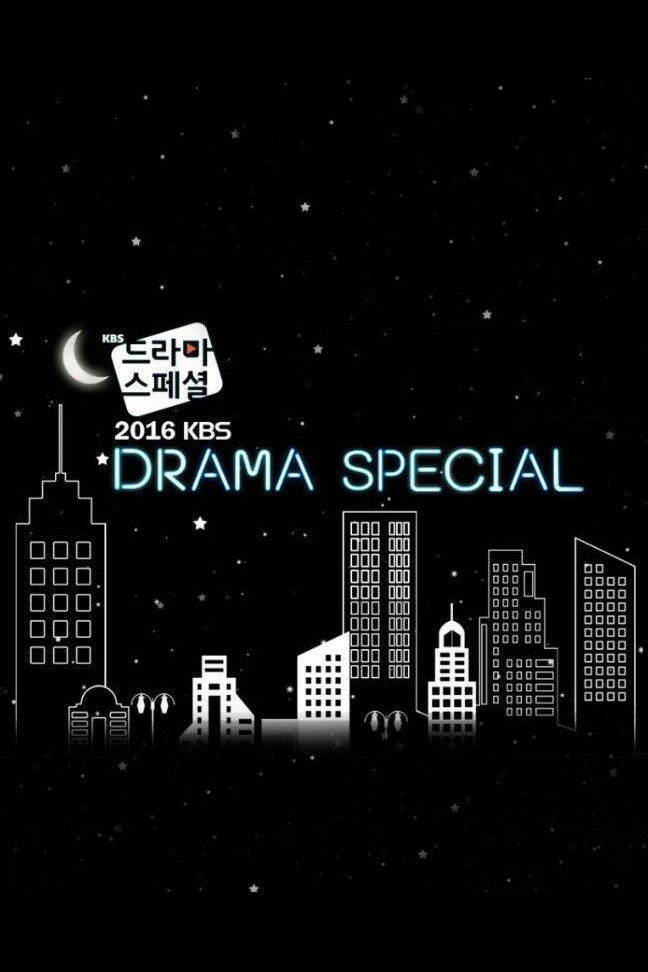 KBS 드라마 스페셜