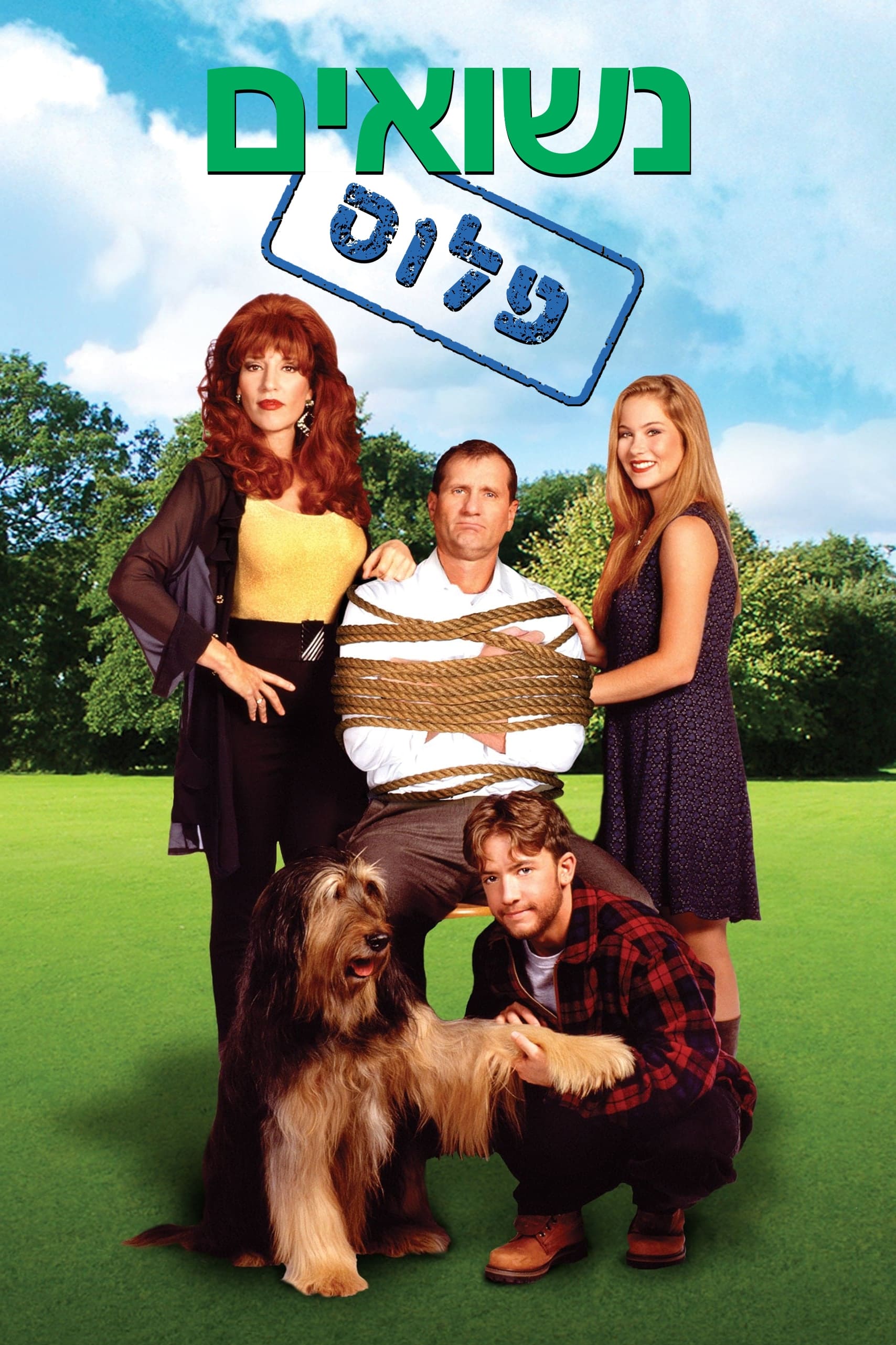 Matrimonio Con Hijos