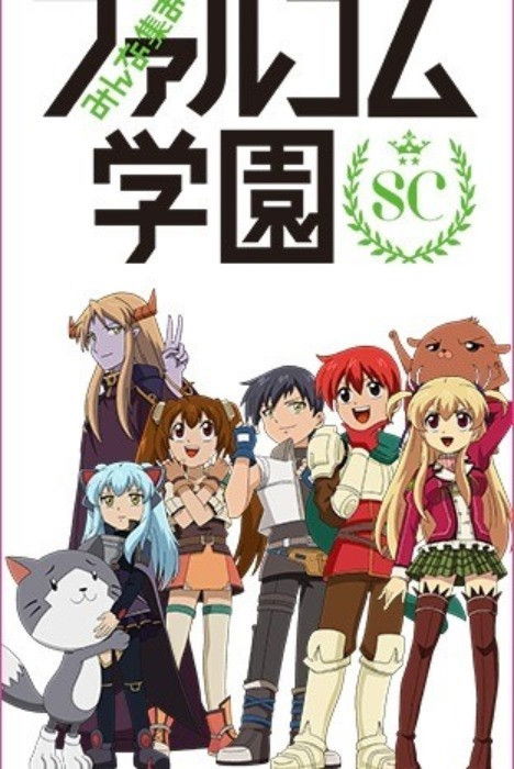 Minna Atsumare! Falcom Gakuen