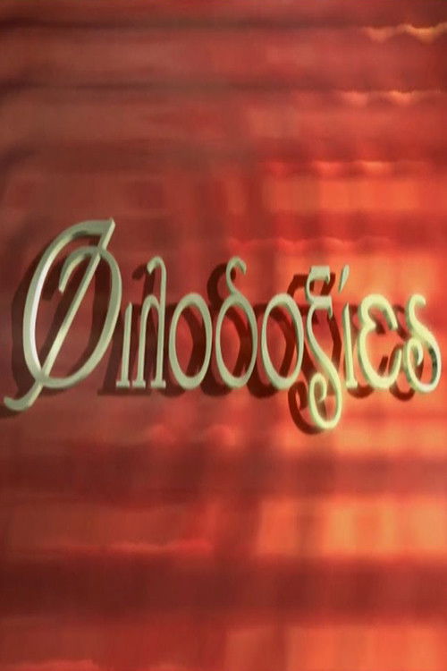 Μαριάννα/Ελπίδα Λέφα