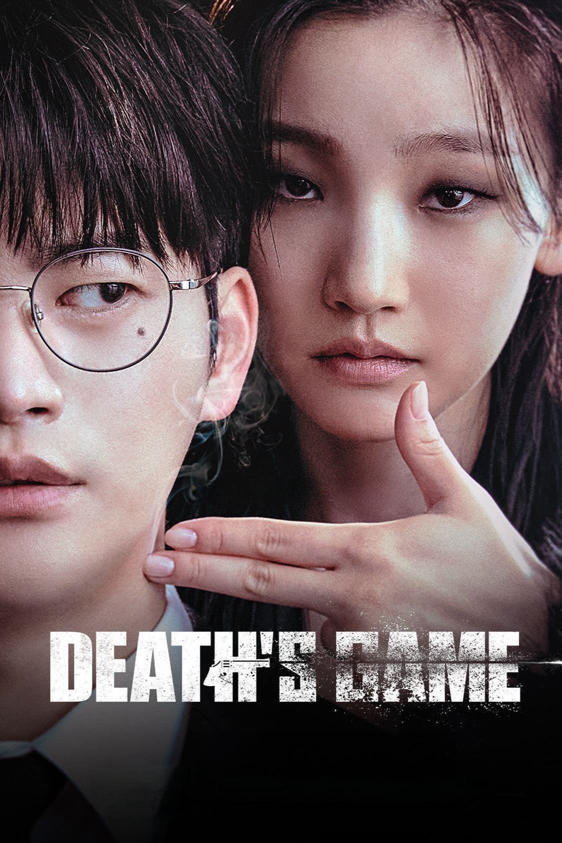 El juego de la muerte