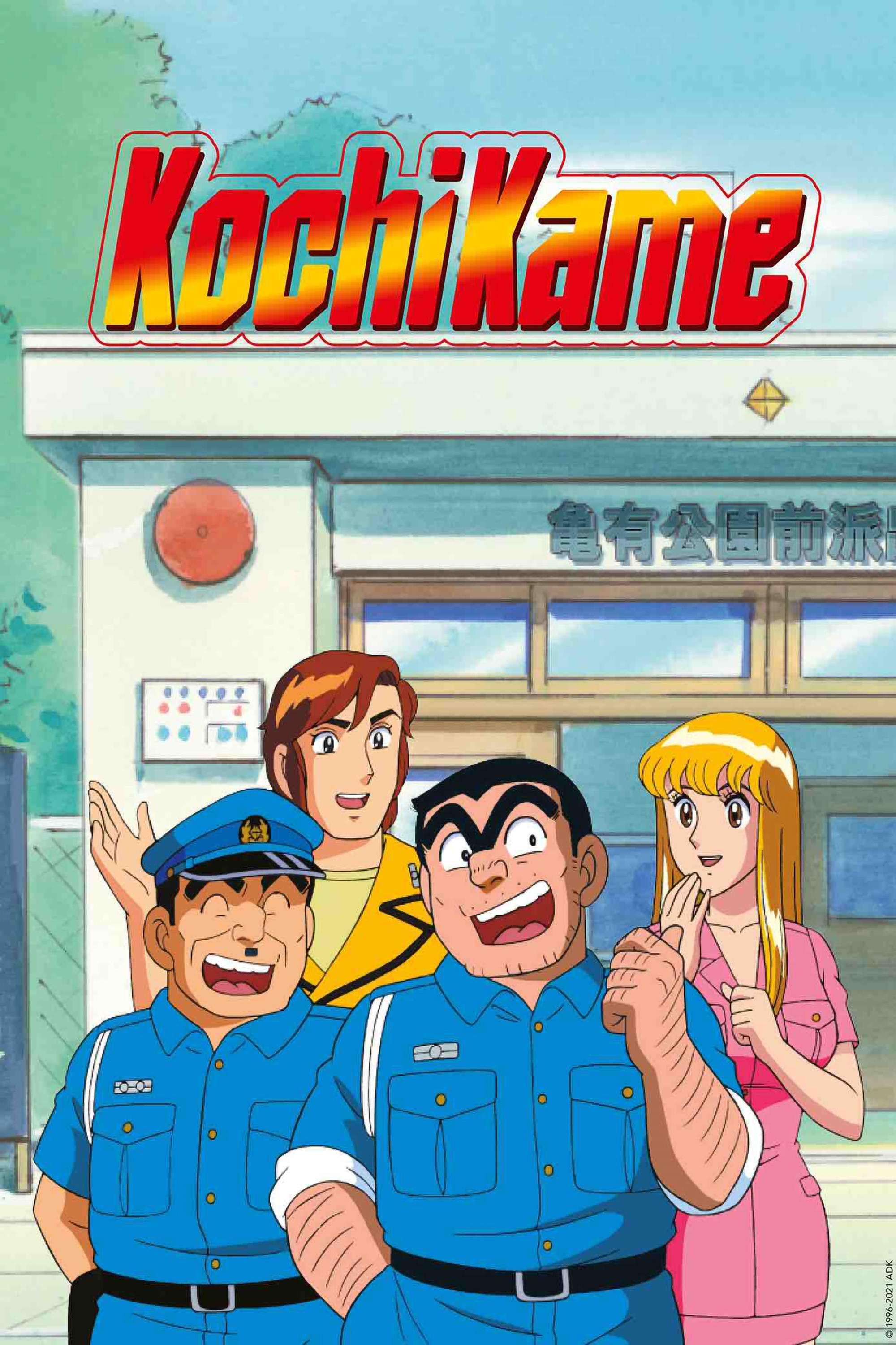Kochikame