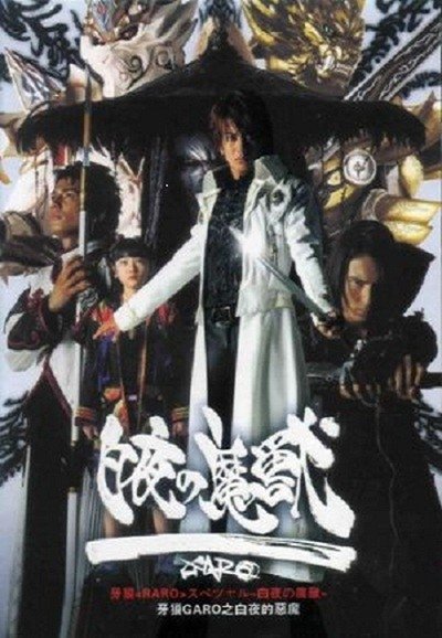 Garo