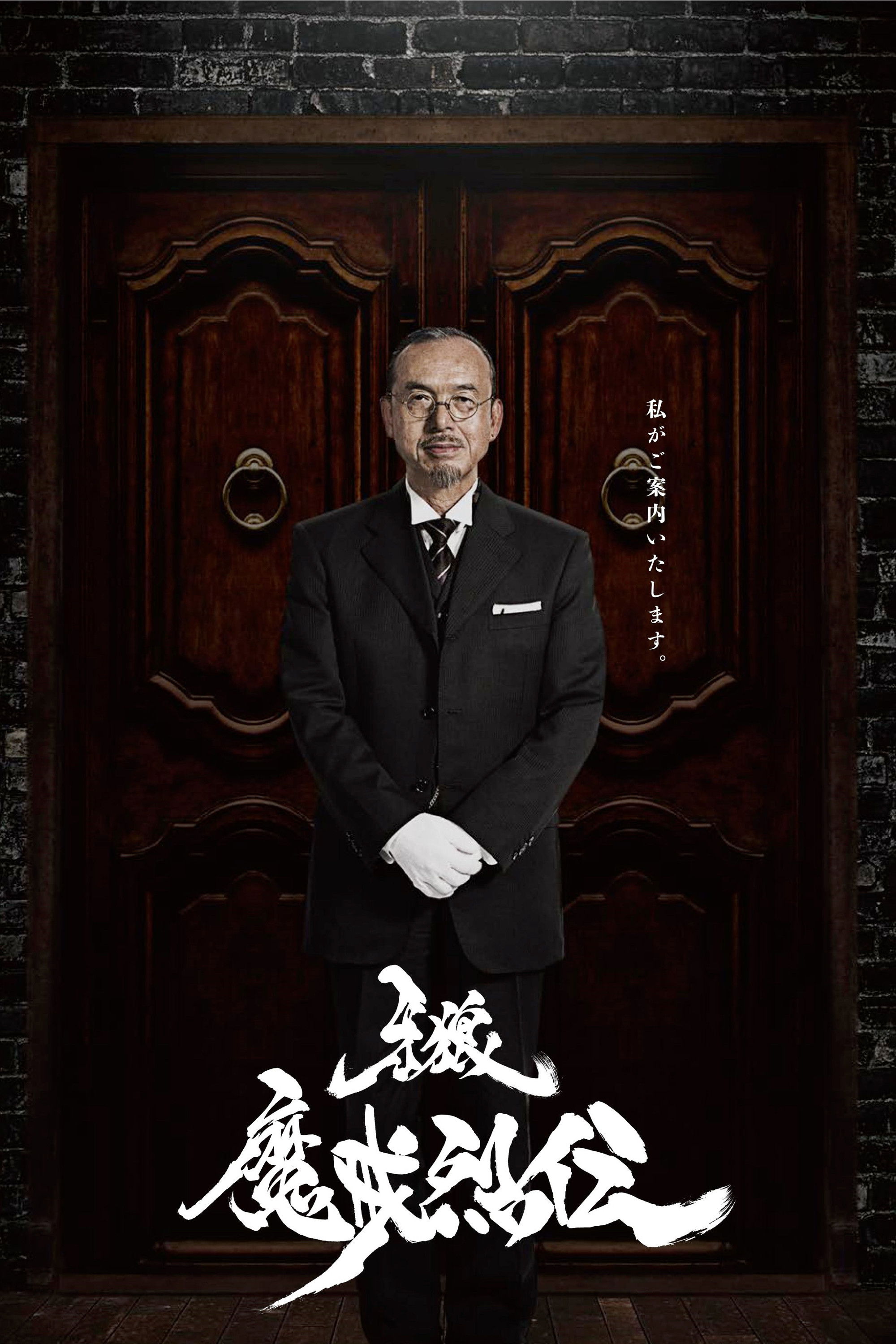 Garo