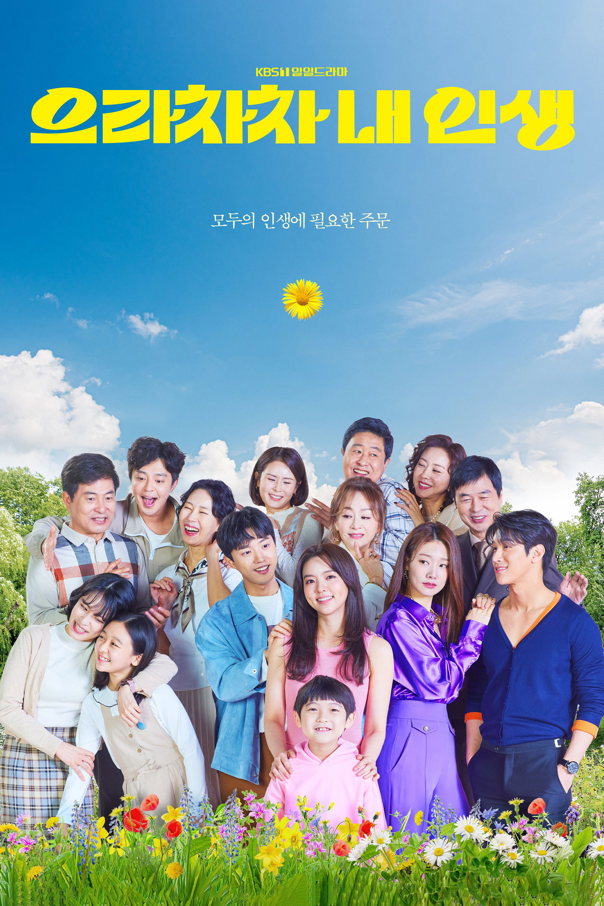 Bravo, My Life (2022)