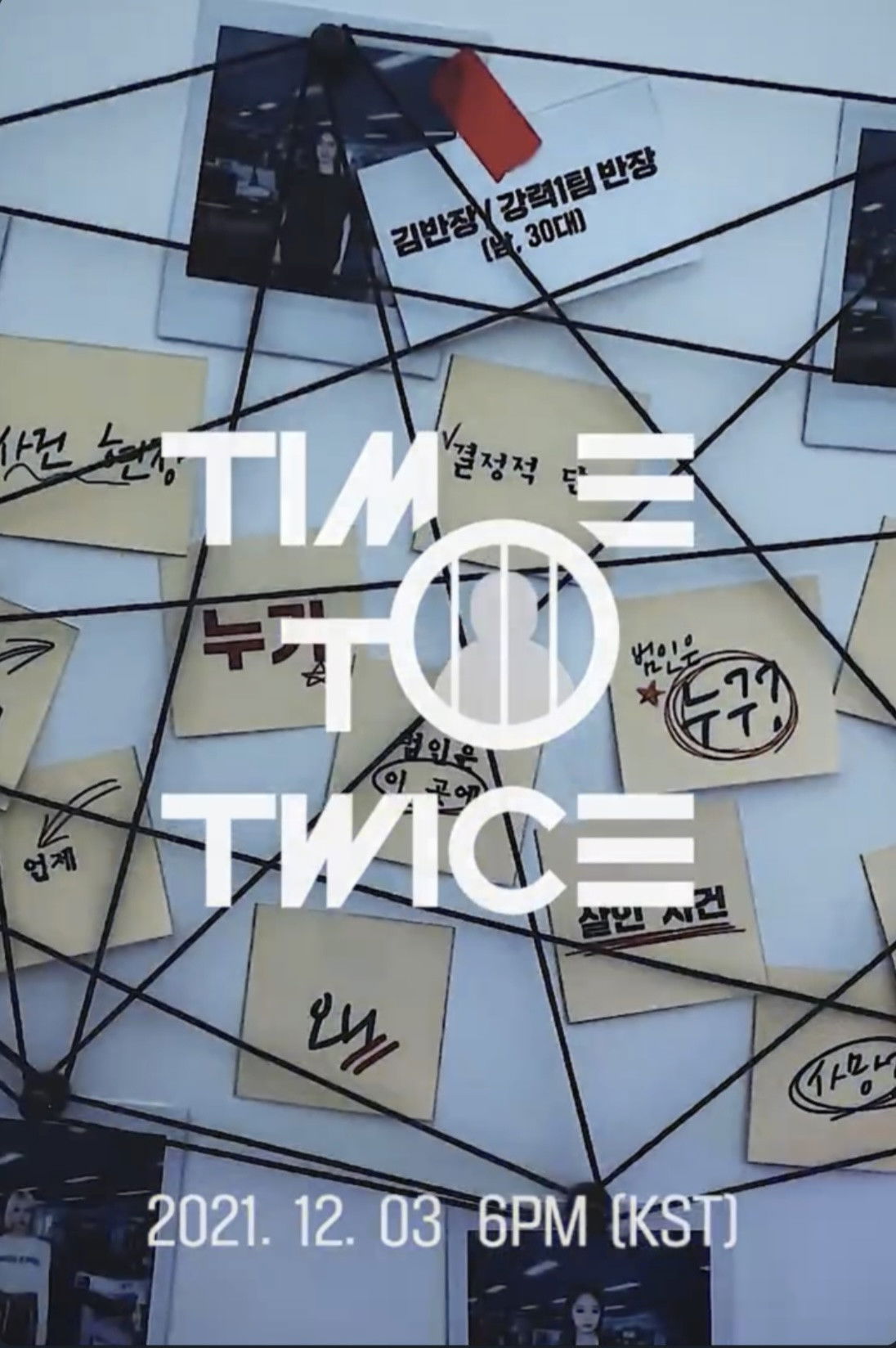TIME TO TWICE