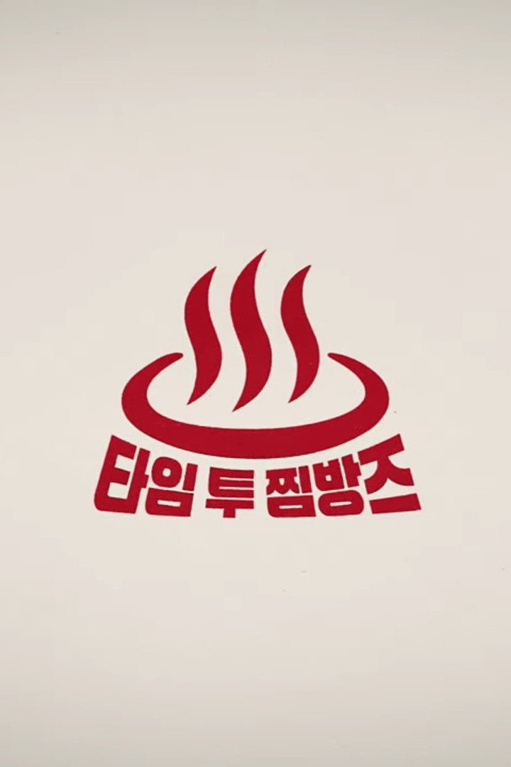 TIME TO TWICE
