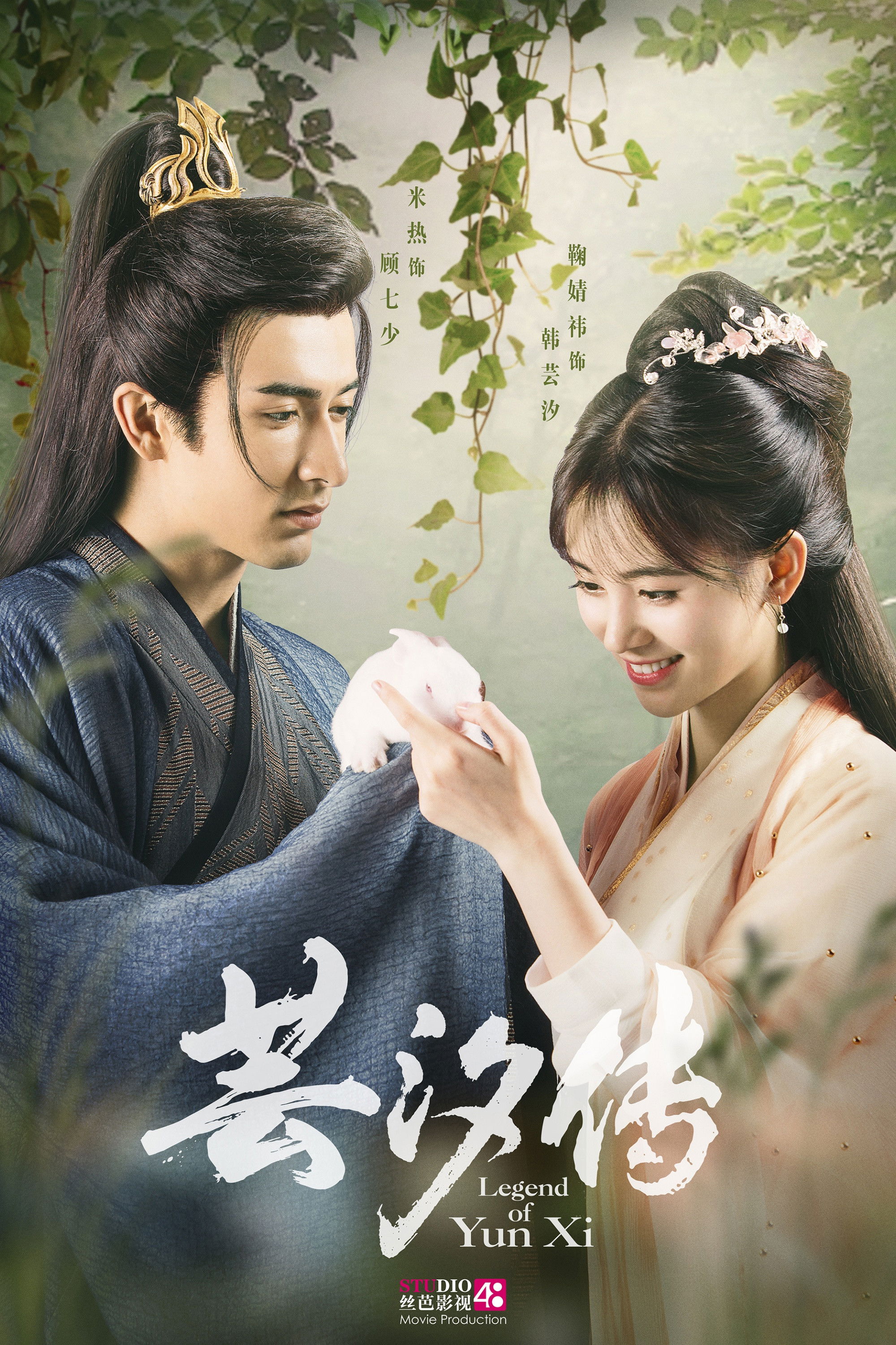 Legend of Yun Xi